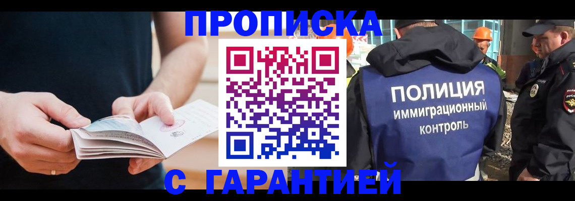 регистрация в Ливны