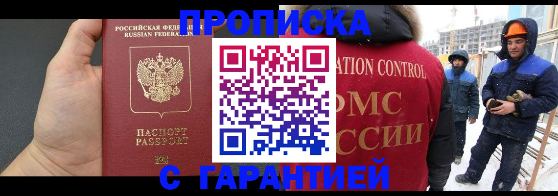 миграционный учет в Ливны